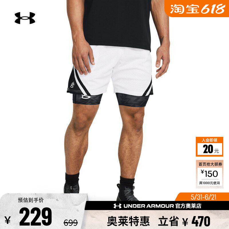 安德玛官方UA 库里Curry男子篮球运动网眼短裤1384470