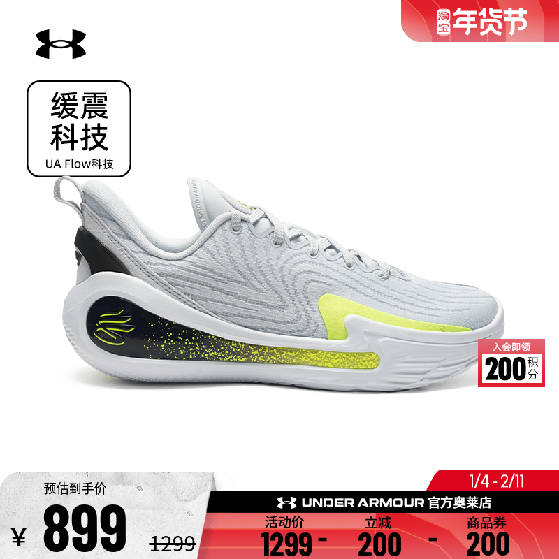 安德玛官方UA库里CURRY 12男子轻便实战缓震运动篮球鞋3027629,运动鞋new,篮球鞋,淘宝优惠券,粉丝福利购,淘宝优惠卷