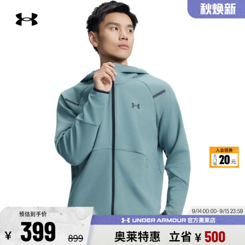 安德玛男子运动休闲外套1379806