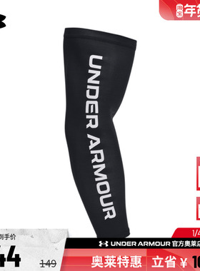 安德玛官方UA  男女情侣训练运动干爽舒适护臂-1条装1380008