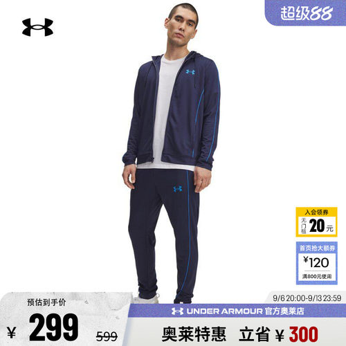 安德玛男子运动休闲套装1390152