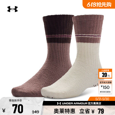 安德玛官方UA Sportswear Cozy情侣运动休闲中筒袜-2双装6005964