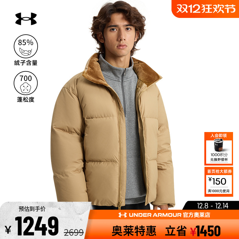 安德玛男子休闲运动羽绒服