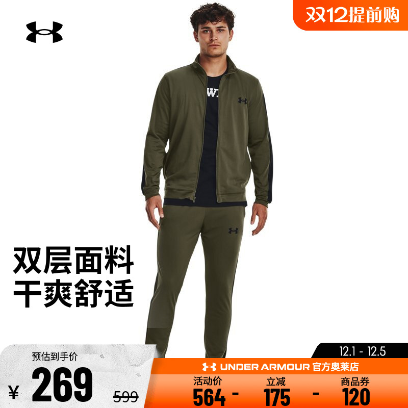 安德玛男士运动套装健身训练