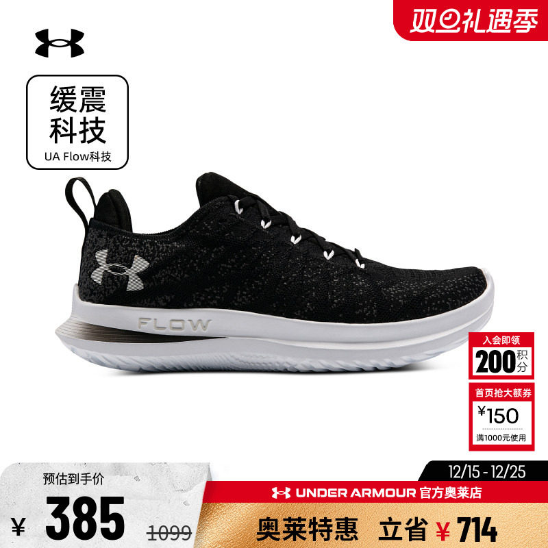 安德玛女子透气运动跑步鞋