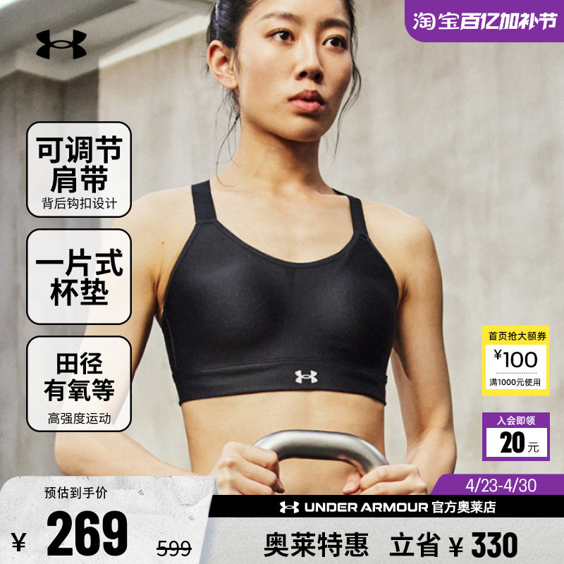 安德玛官方UA 女子透气舒适跑步健身训练瑜伽运动内衣-高强度