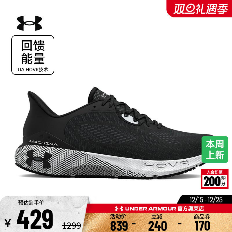 安德玛UA女子减震透气跑步鞋