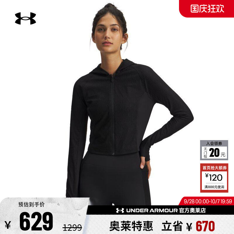 安德玛官方女子训练外套6011036