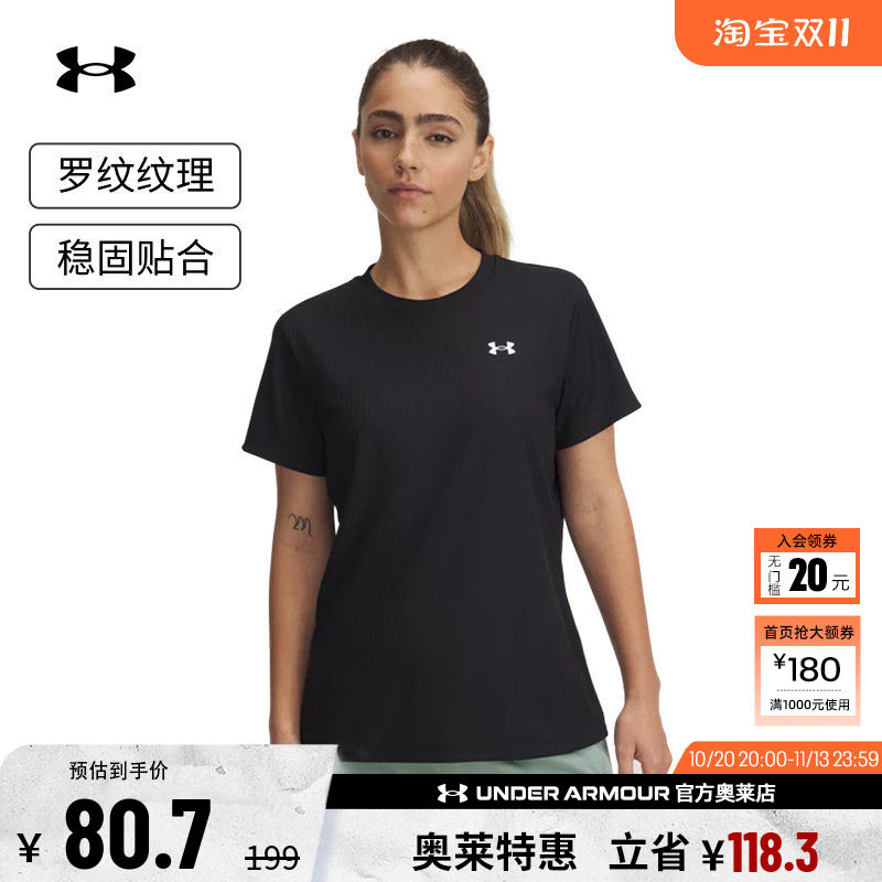安德玛官方UA春夏Tech女子罗纹训练健身运动短袖T恤1389852