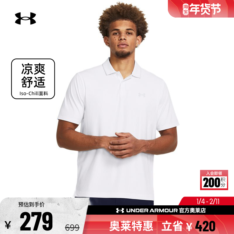 安德玛官方UA Drive Chill 男子高尔夫运动干爽Polo衫1377364,运动服/休闲服装,运动POLO衫,淘宝优惠券,粉丝福利购,淘宝优惠卷