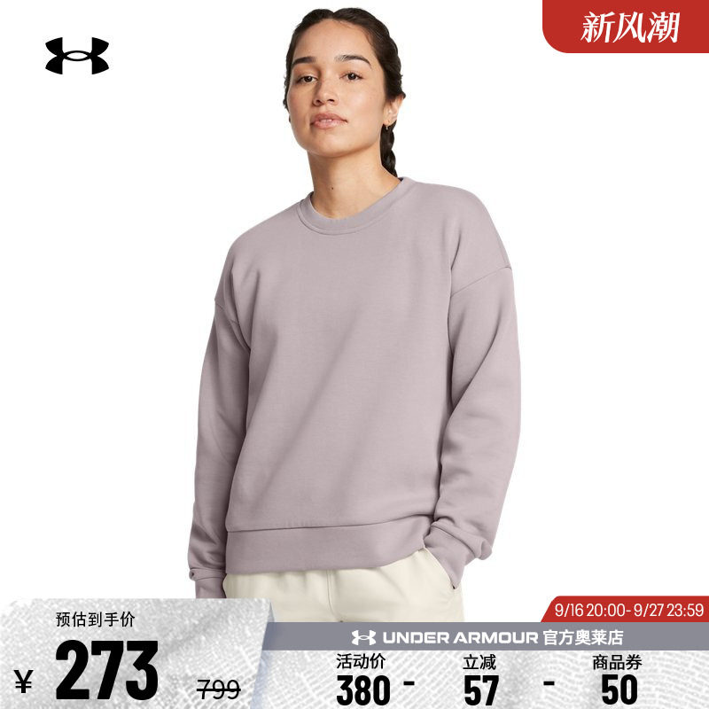 安德玛官方UA Unstoppable 女子运动休闲健身弹性圆领卫衣1387883