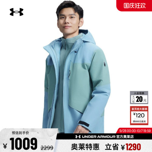 安德玛男子运动休闲外套1389299