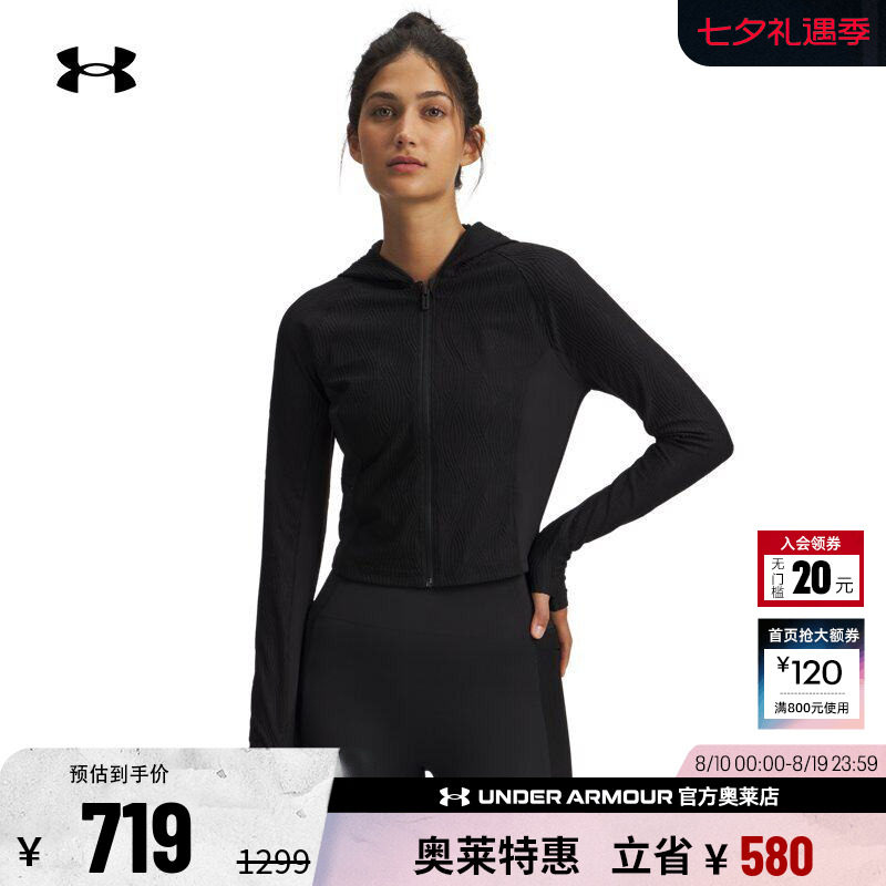 安德玛官方女子训练外套6011036