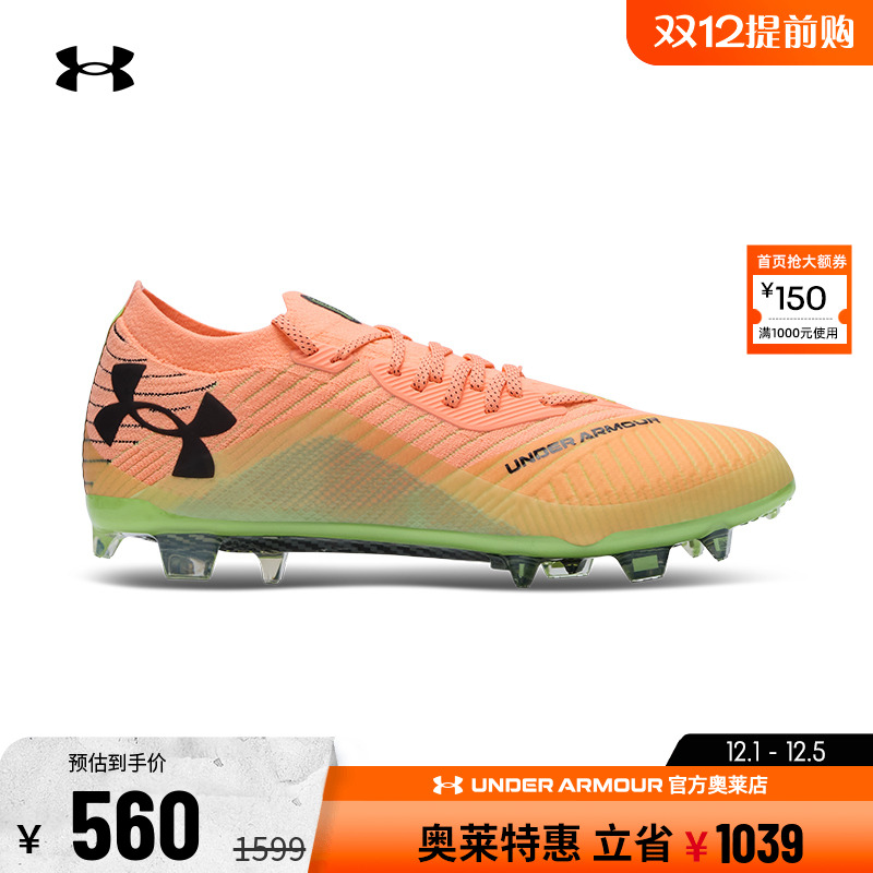 安德玛男子足球运动鞋