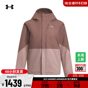 安德玛官方UA秋冬Porter女子三合一户外运动夹克外套6001005