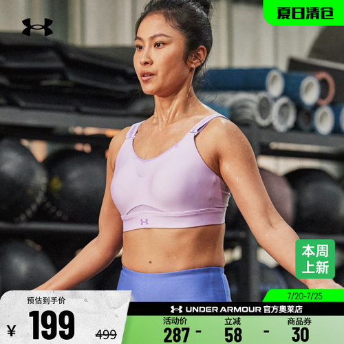 安德玛官方女子运动内衣1384112