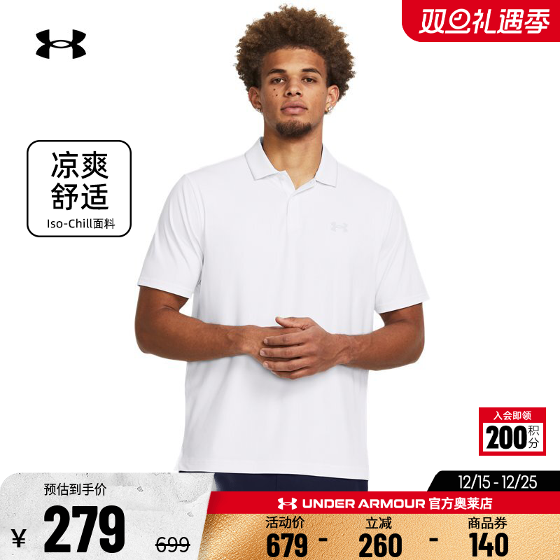 安德玛官方UA lso-chill 男子透气舒适高尔夫休闲运动宽松Polo衫