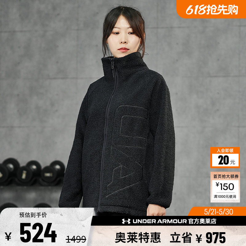安德玛官方UA Mission 女子运动休闲双面仿羊羔绒夹克外套1382150