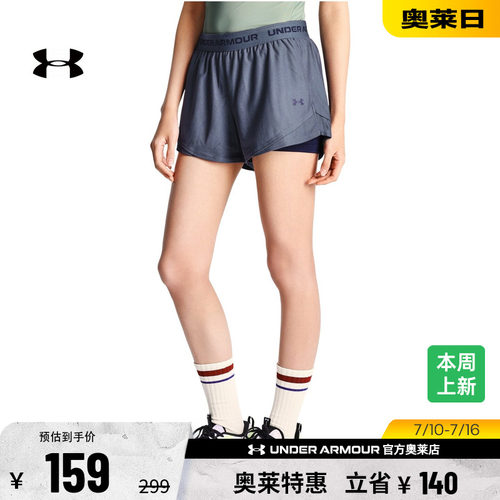安德玛官方女子训练短裤6011111