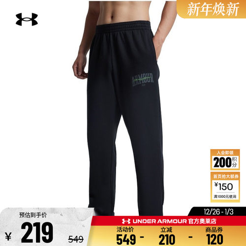安德玛官方UA 男子针织训练健身休闲运动直筒抓绒保暖宽松长裤