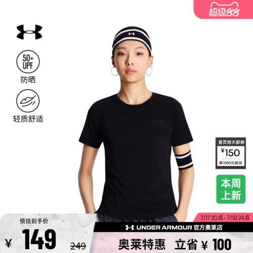 安德玛官方女子训练T恤6014377