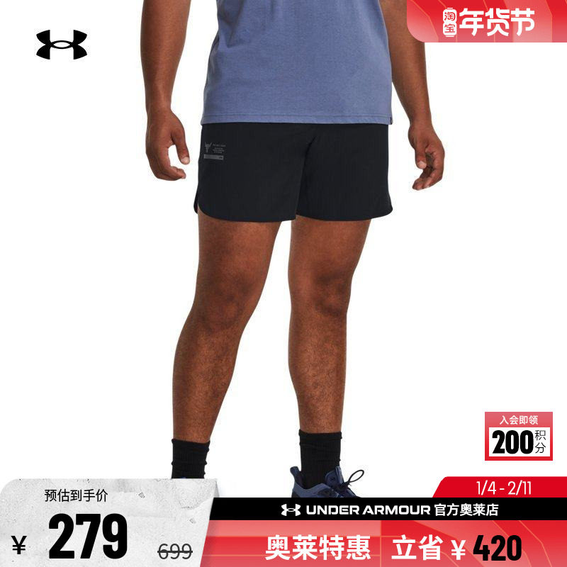 安德玛官方UA Project Rock强森 男子运动休闲透气短裤1380544