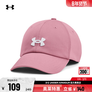 安德玛官方UA Blitzing 女子运动休闲针织可调节运动帽1376705