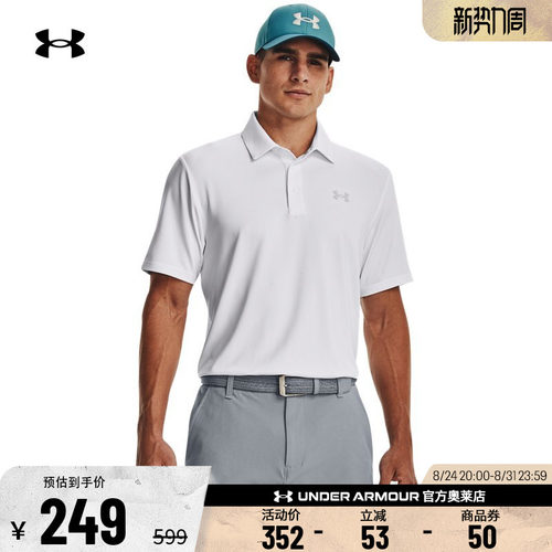 安德玛男子高尔夫POLO衫1378673