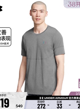 安德玛官方UA Vanish Seamless 男子训练运动弹力短袖T恤1376781