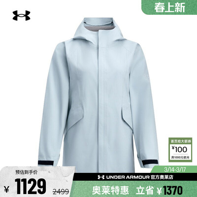 安德玛官方UA春秋City Explorer女子连帽运动休闲冲锋衣6005891