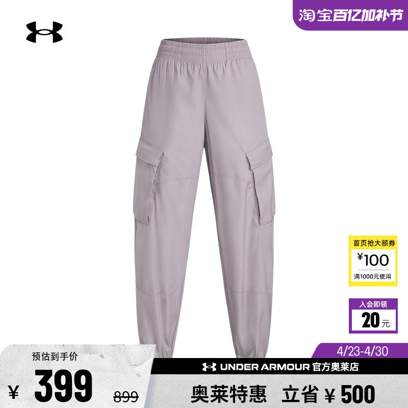 安德玛官方UA 女子裤子跑步训练健身休闲运动梭织长裤