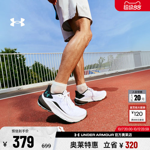 安德玛官方男子跑步鞋6006717