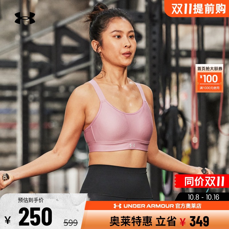 安德玛官方UA 女款文胸透气跑步健身训练运动内衣-高强度1372557