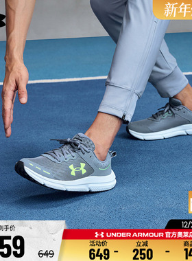 安德玛官方UA Charged Assert 10男子舒适运动跑步鞋跑鞋3026175
