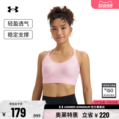 安德玛官方女子运动内衣1384123