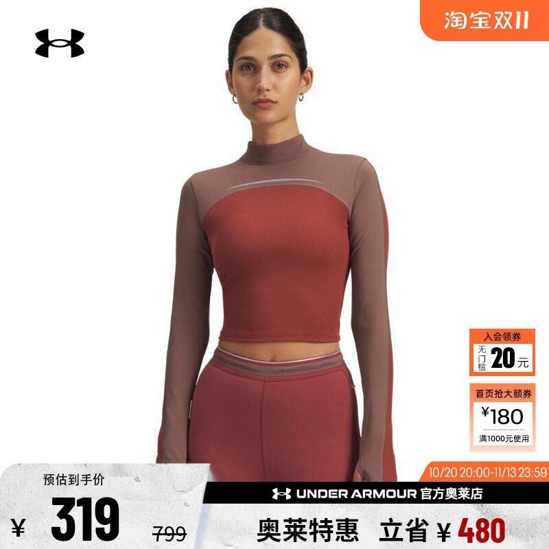 安德玛官方女子训练长袖6005980