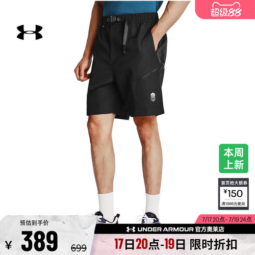 安德玛男子运动休闲短裤6014249