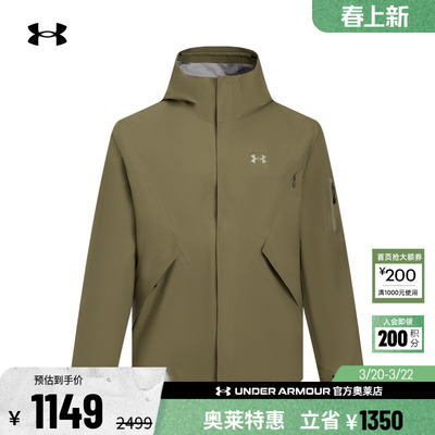 安德玛官方男子防水冲锋衣