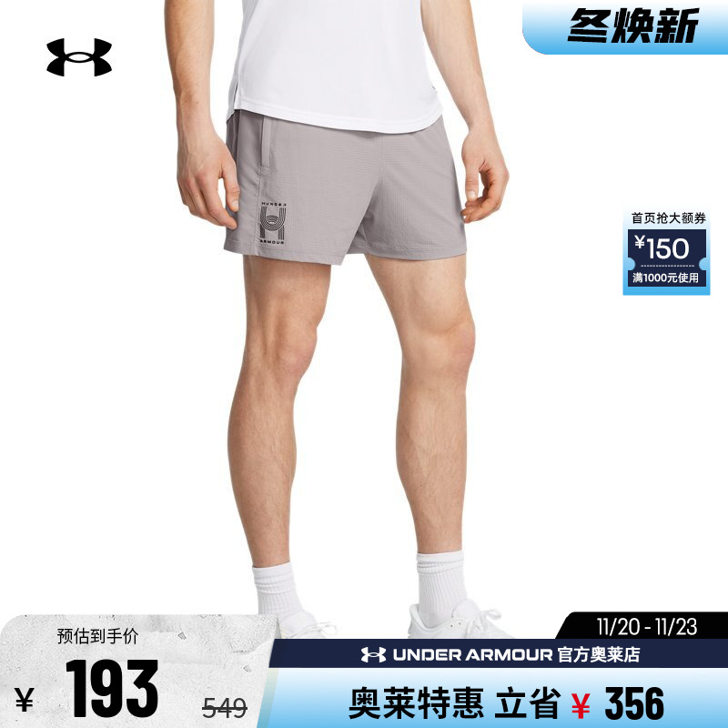 安德玛官方奥莱UA 男子梭织透气舒适健身训练跑步运动短裤1386620