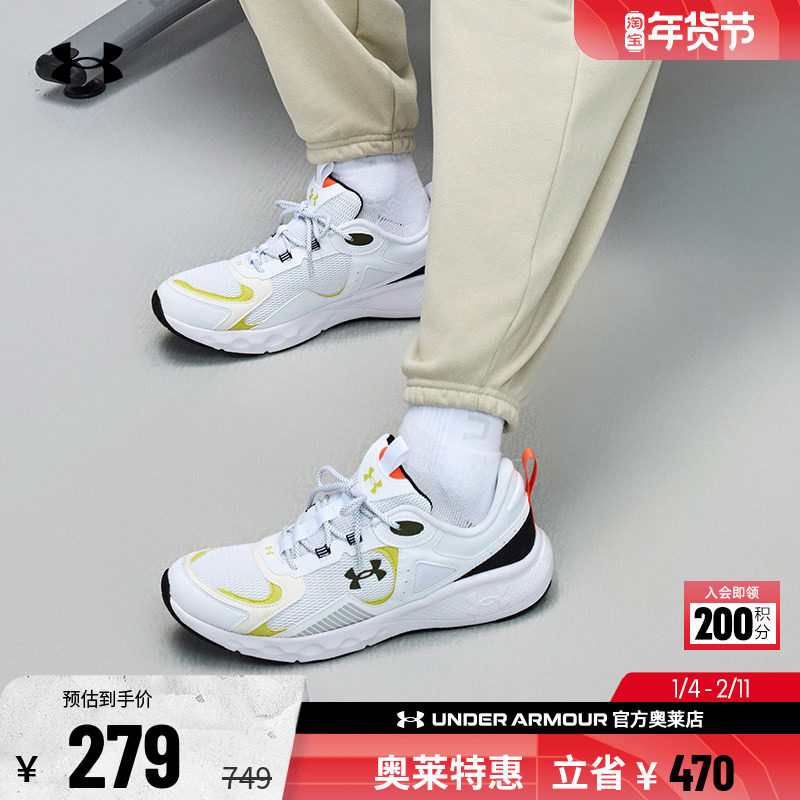 安德玛官方UA 男鞋轻便干爽透气舒适耐磨跑步健身训练运动休闲鞋