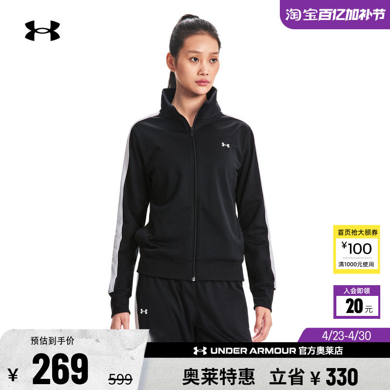 安德玛官方UA  女子运动休闲经编针织舒适保暖弹性套装1365147