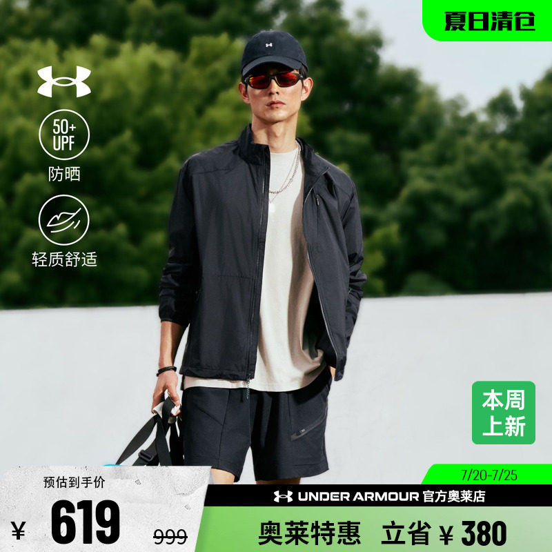 安德玛男子运动休闲外套6005877