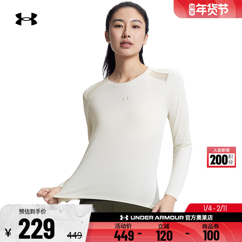 安德玛官方UA  女子训练运动健身透气舒适柔软长袖T恤6010169,运动服/休闲服装,运动T恤,淘宝优惠券,粉丝福利购,淘宝优惠卷