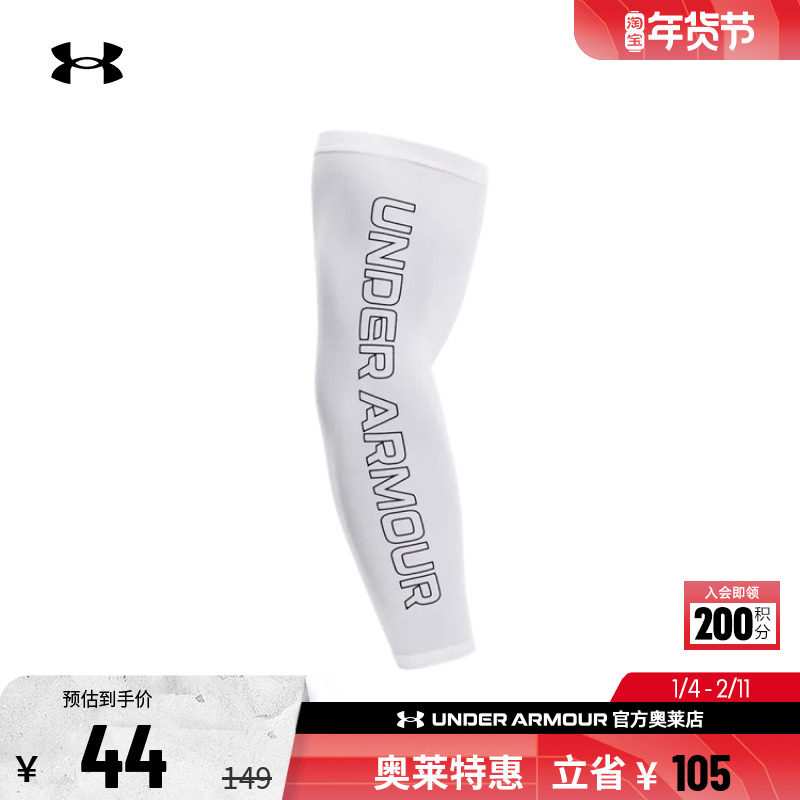 安德玛官方UA  男女情侣训练运动干爽舒适护臂-1条装1380008