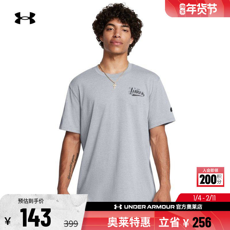 安德玛官方UA 库里Curry 男子篮球运动高克重透气短袖T恤1387110,运动服/休闲服装,运动T恤,淘宝优惠券,粉丝福利购,淘宝优惠卷