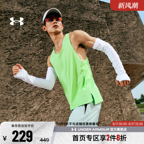 安德玛官方男子跑步背心6009505