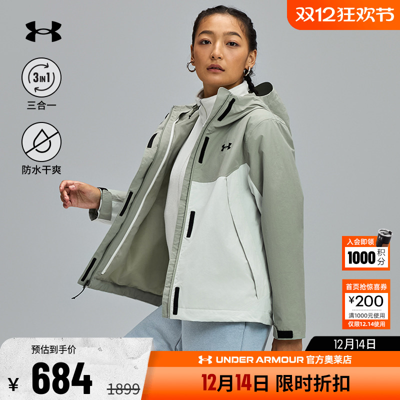 安德玛女子三合一抓绒夹克外套