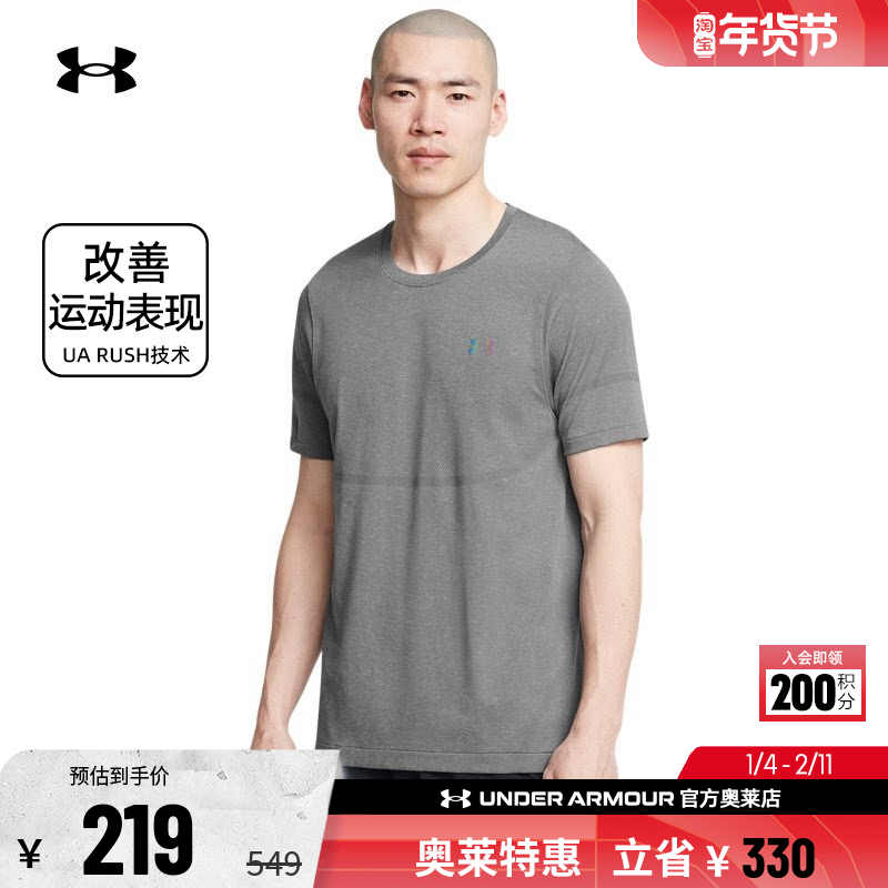 安德玛官方UA Vanish Seamless 男子训练运动弹力短袖T恤1376781