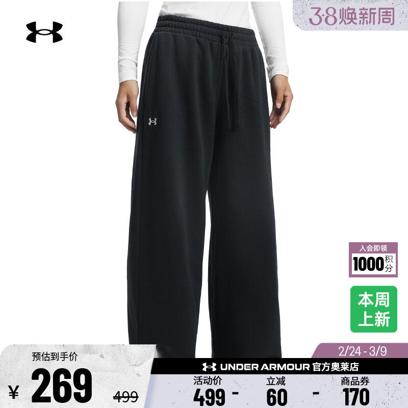 安德玛官方UA 女子裤子跑步训练健身休闲运动阔腿长裤