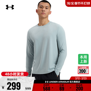 安德玛官方UA Meridian男子轻质针织柔感健身训练运动长袖T恤